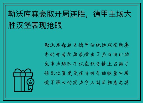 世界杯官网 - 你逃离塔科夫了吗_快吧游戏